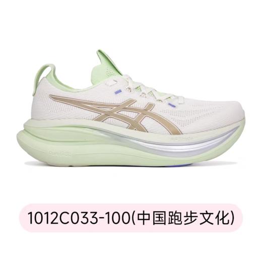 【春上新】【新品】7楼ASICS亚瑟士 NIMBUS 28 CP女款跑步鞋1012C033-100吊牌价1390 商品图0