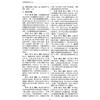 2026国家执业药师职业资格考试狂刷5套卷 药学专业知识(二) 马雪 3年考题精析卷+2套模拟机考卷 9787521458381中国医药科技出版社 商品缩略图4