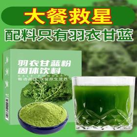 帕梅拉超模同款九茗云堂羽衣甘蓝巴西莓粉奇亚籽组合