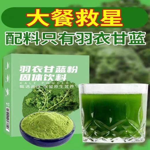 帕梅拉超模同款九茗云堂羽衣甘蓝巴西莓粉奇亚籽组合 商品图9