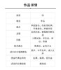 呐噜阿啰（吴可畏 曲）童声/女声四部和打击乐 正版合唱乐谱「本作品已支持自助发谱 首次下单请注册会员 详询客服」 商品缩略图2