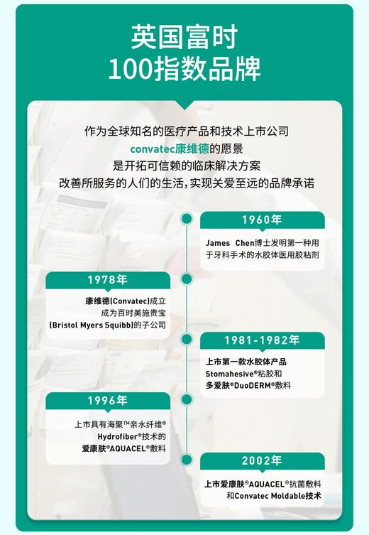 CONVATEC康维德多爱肤水胶体敷料医用敷贴 擦伤碰伤生活伤口好帮手187955 商品图10