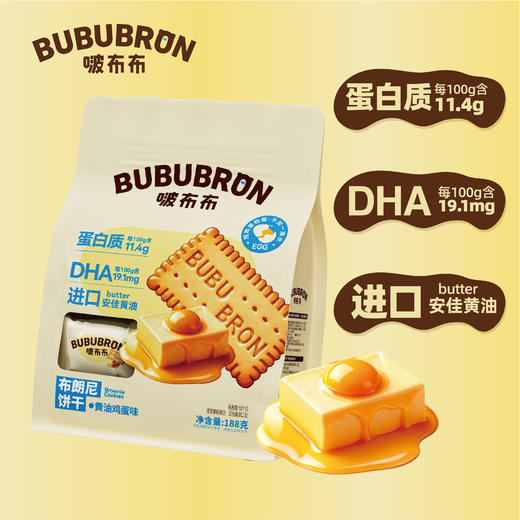 啵布布布朗尼饼干酥脆香甜 商品图4