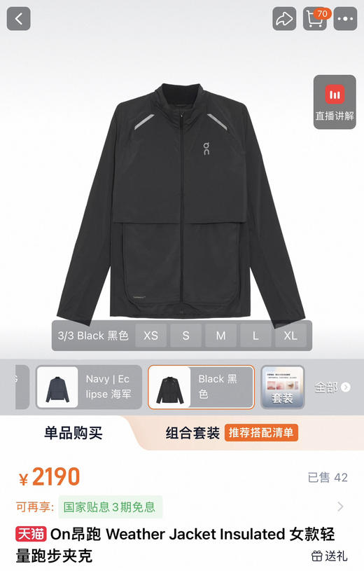 越南代工渠道！春新品 昂*Weather Jacket Insulated 女士轻量夹克（售后时间：签收3天内，不合适及时申请） 商品图1