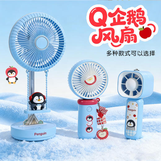 【三档大风力❗小巧便携】可爱企鹅系列台式风扇便携随身女生手持小风扇USB充电风扇彩盒装。rh 商品图0