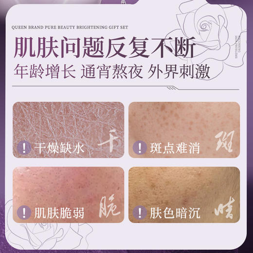 【品牌直发 买四赠三】片仔癀皇后牌净妍亮白四件套礼盒  超高性价比  拯救熬夜肌 焕亮肌肤 净透白 商品图4