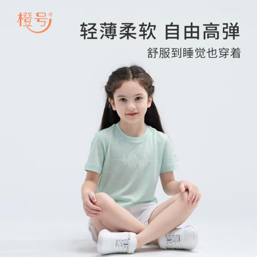 【92-160码】橙号 儿童拼色T恤（BREZ 150g）/声波图短袖T恤 87%美丽诺羊毛 150g/㎡ 商品图6