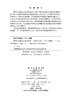 闭环供应链运营管理决策：模型与方法 韩小花等 9787030834621 商品缩略图2