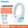 飞利浦（PHILIPS）TAK2000头戴式儿童听力小学生网课学习低分贝保护有线耳机 有线款 舒适低分贝+高灵敏麦克风 商品缩略图1