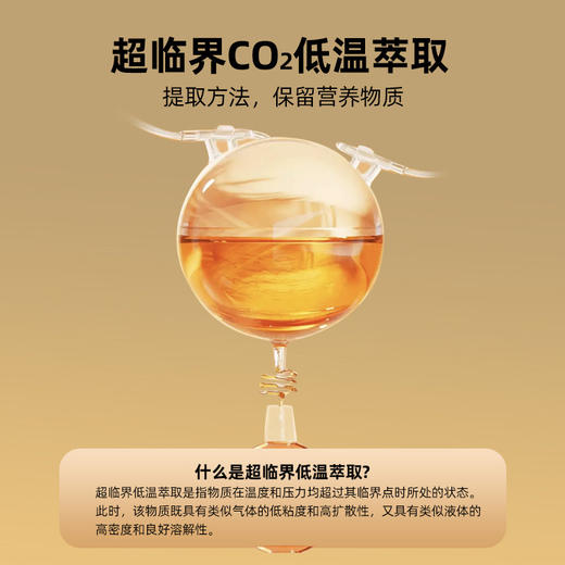 沙棘果油软胶囊颗粒无糖30粒/瓶 超临界萃取 商品图3