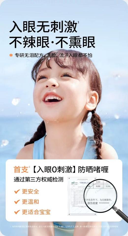 【春上新】9楼母婴生活馆 Hi!papa海龟爸爸透明防晒啫喱50g  活动价：119元 商品图2