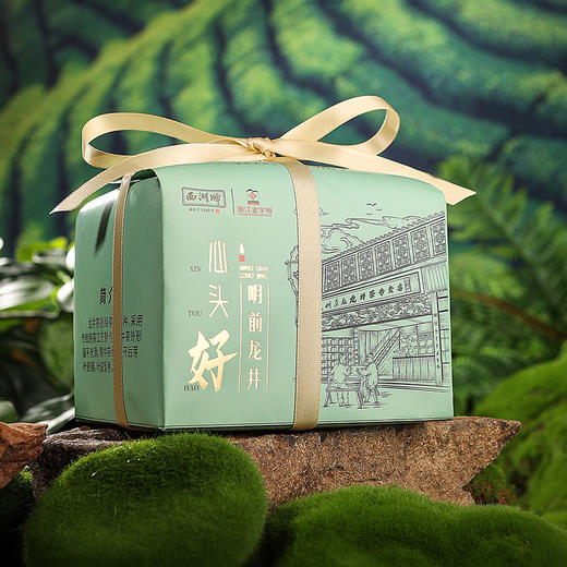 分销链接【西湖牌钱塘产区龙井】2026新茶 西湖牌《心头好》特级龙井200g纸包 龙井茶 钱塘产区 商品图3