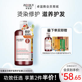 【头发易梳理】生姜经典款护发素400ml/800ml（2号/2A）