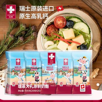 瑞慕瑞士进口 大孔奶酪棒 原味140g 奶酪块芝士块天然原制奶酪条  /粮油调味 /奶酪黄油 /奶酪/奶酪制品 商品图4