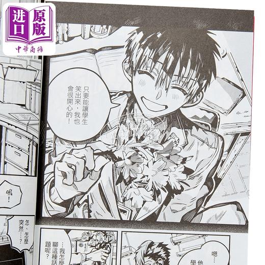 【中商原版】漫画 地缚少年花子君 第24集 あいだいろ 台版漫画书 东立出版 商品图2