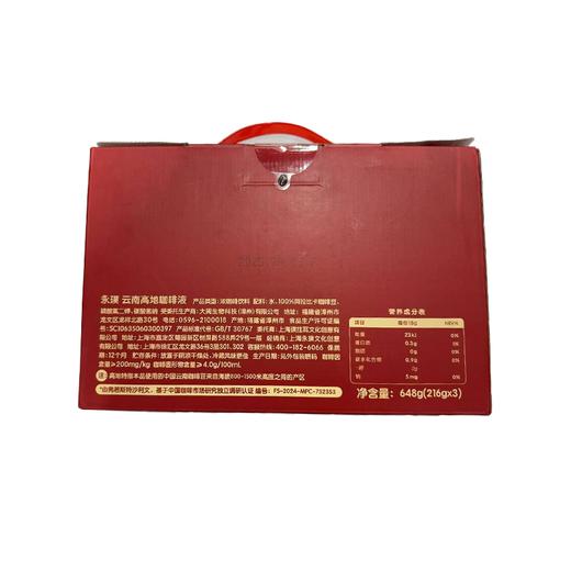 永璞648g云南高地咖啡液礼盒 商品图1