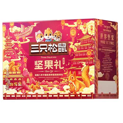 三只松鼠盛世坚果零食礼盒2642g 商品图4