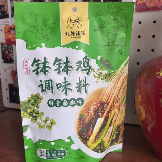 钵钵鸡调料（藤椒味） 商品图0