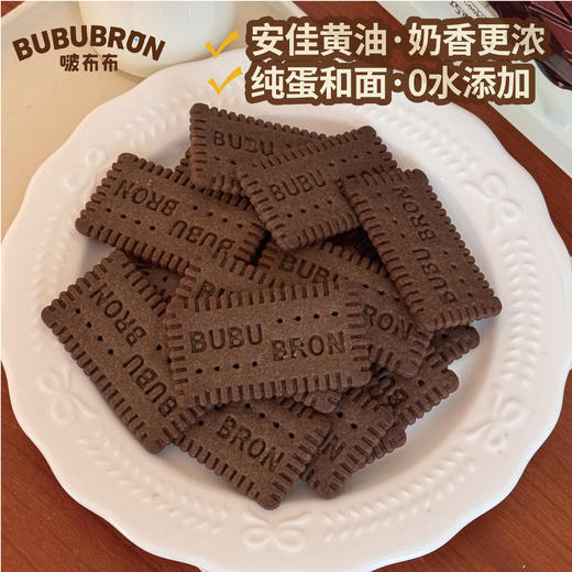 啵布布布朗尼饼干酥脆香甜 商品图8