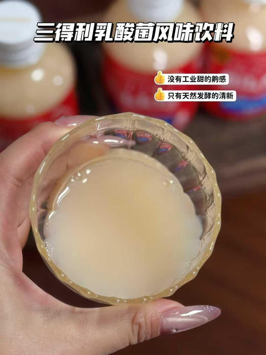 三得利乳酸菌风味饮料 商品图4