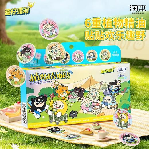 润本联名款植物精油贴驱蚊液成人随身贴户外防蚊液 商品图12