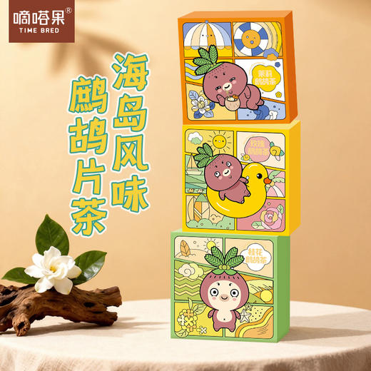 嘀嗒果鹧鸪茶茉莉桂花玫瑰茶可选海南特产茶叶礼物冲饮下午茶30g 商品图0