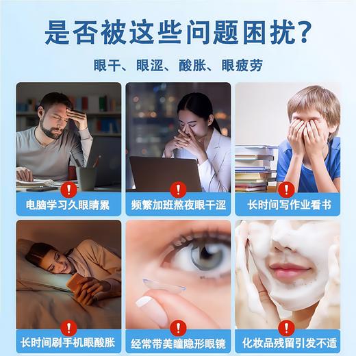 闪亮叶黄素护眼喷雾 商品图3