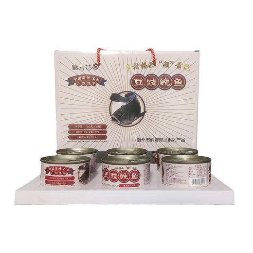【潮汕帮扶】紫云仓丨豆豉鮸鱼礼盒 150g*6罐 商品图3