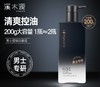 溪木源男士控油净澈洁面乳200g裸瓶效期26年6月18 商品缩略图4