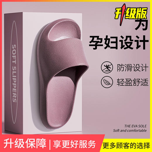 为孕妇为老人设计～微翘防滑拖鞋女夏季室内居家高级感浴室洗澡eva不臭脚凉拖鞋外穿男士拖鞋 商品图3