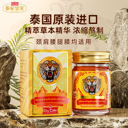 泰国原装进口泰虎油 商品图1