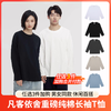 g【选3件加购合并付款】纯棉长袖 凡客依舍纯棉T恤长袖 春秋季平口圆领 时尚百搭 男女同款 选择颜色+尺码，加入购物车合并付款即可享受优惠 商品缩略图0
