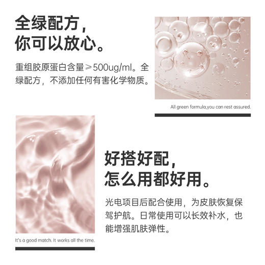 SOYOUNG CLINIC医用重组Ⅲ型人源化胶原蛋白修复贴（眼膜）10g/片*5片/盒 商品图4