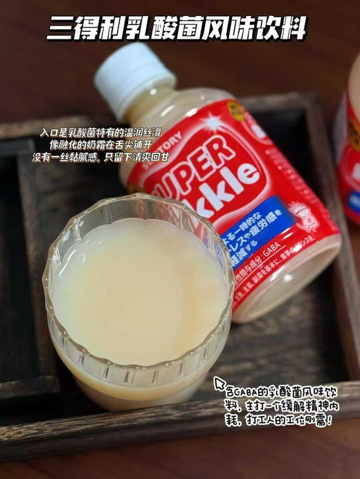 三得利乳酸菌风味饮料 商品图6