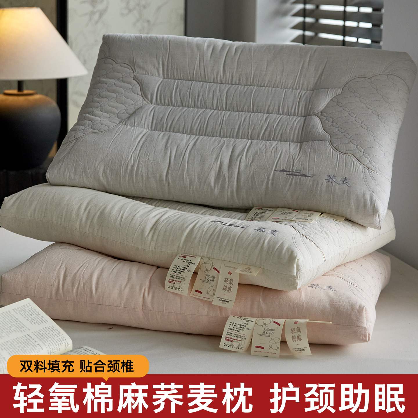 【99元起2个】【面料：新疆棉+亚麻 填充：荞麦+羽丝绒】棉麻荞麦护颈枕
