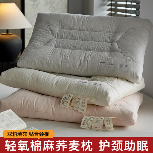 【99元起2个】【面料：新疆棉+亚麻 填充：荞麦+羽丝绒】棉麻荞麦护颈枕 商品图0