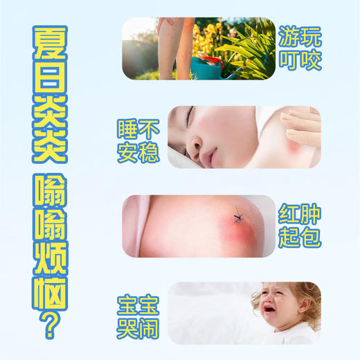 【柔韧材质❗一捏爆香】爆珠贴夏季户叮叮贴儿童爆珠贴草本萃取植物精油艾草防蚊叮叮贴。xa 商品图1