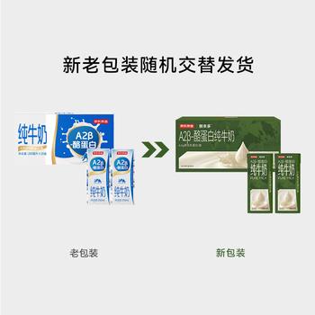 京东京造鲜来多 a2纯牛奶200ml*20盒 A2β酪蛋白成人儿童早餐奶 /水饮冲调 /常温奶 /基础牛奶 商品图8