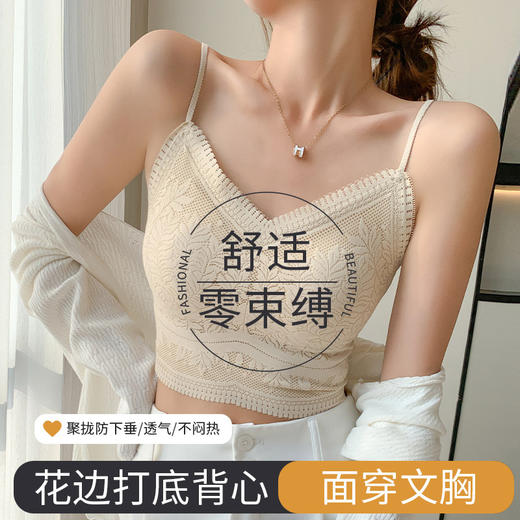 【自然聚拢❗透气不闷】花边美背心无缝内搭蕾丝小吊带裹胸无痕内衣固定杯防走光文胸。xa 商品图2