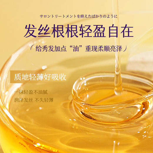 【润护受损❗抚顺毛躁】HANBOLI韩泊莉护发精油喷雾改善干枯毛躁柔顺不油腻防静电喷雾。xa 商品图3