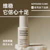 SOYOUNG CLINIC医用透明质酸钠修复液 30g/ 商品缩略图0