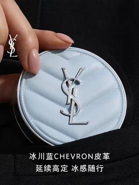1楼 YSL圣罗兰柔雾定妆蓝气垫