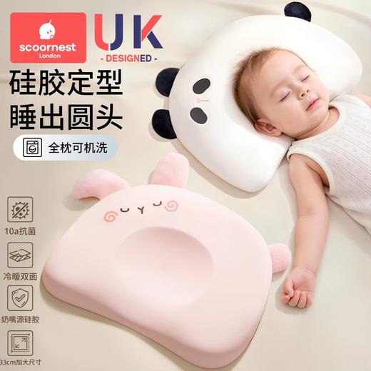 科巢婴儿枕头宝宝硅胶定型枕头0到6个月透气纠正头型防偏头护脊 商品图0