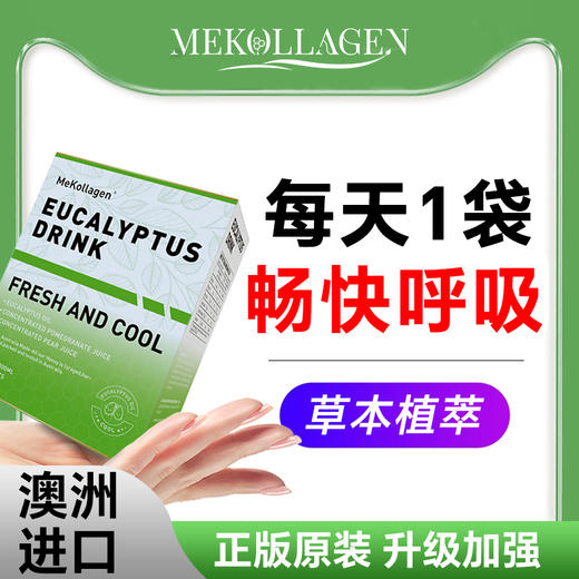 澳大利亚MeKollagen美柯柆麦卢卡蜂蜜桉叶饮 商品图2