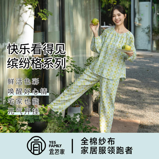 宜色家双层纱糖果屋家居服|100%新疆长绒棉，更柔更透气，A类标准，睡衣 商品图2