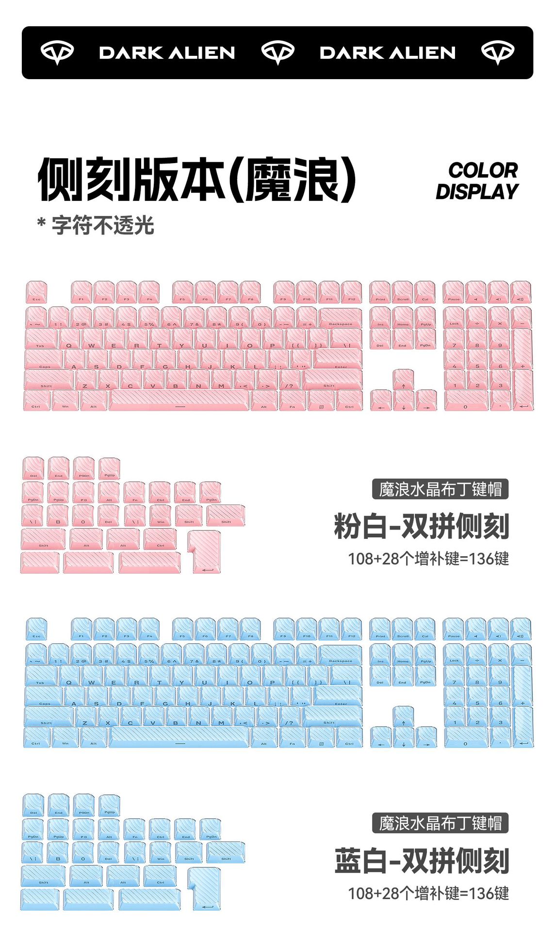 裂纹-魔狼-键帽-详情（改）_10