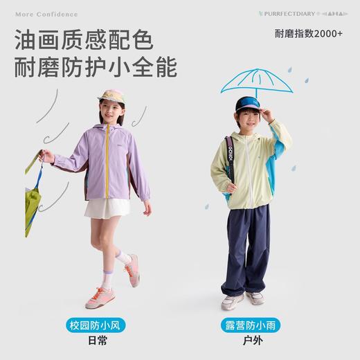 咕噜日记儿童户外拼色外套男童休闲连帽2026春季女童透气耐磨夹克 商品图3