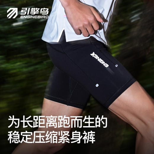 【春上新】引擎鸟男女款云雀4.5分压缩紧身裤2.0 商品图0