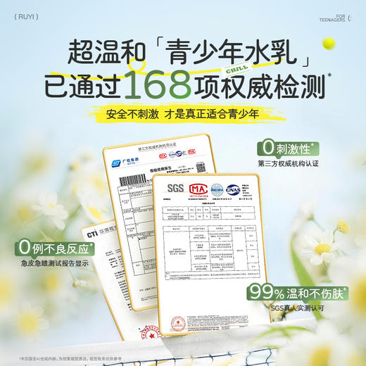 【全店🈵199-30】青少年控油祛痘水乳套装补水保湿洗面奶男女孩学生青春期护肤正品 商品图5