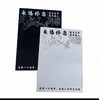清明节/花束背景纸（20张） 商品缩略图0